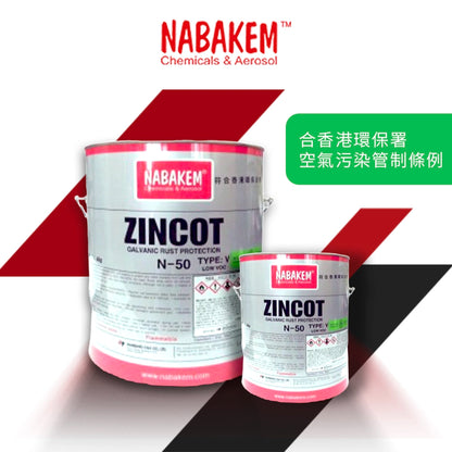 韓國 NABAKEM ZINCOT N-50V 鍍鋅漆 鉛水油