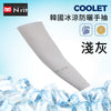 防曬 冰涼 手䄂 多色選擇 韓國 N.rit COOLET