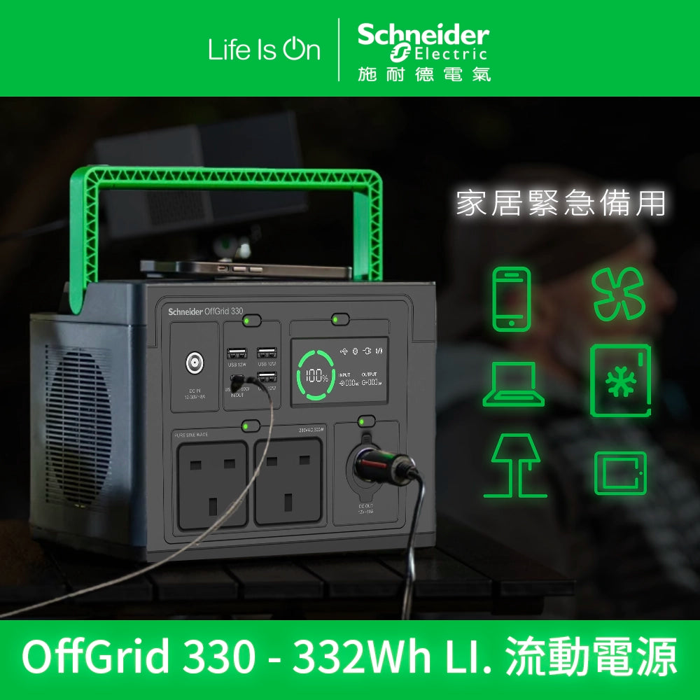 Schneider OffGrid 330 - 332Wh LI 流動電源