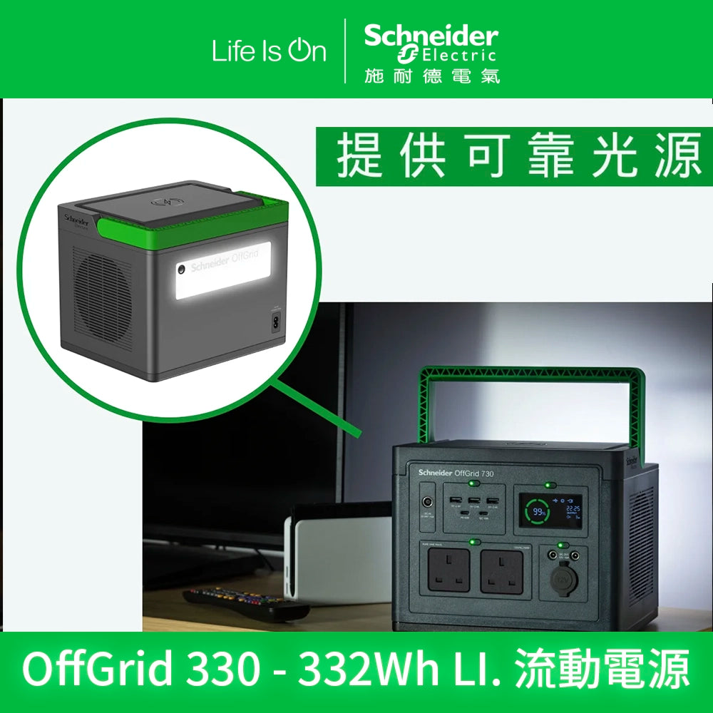 Schneider OffGrid 330 - 332Wh LI 流動電源