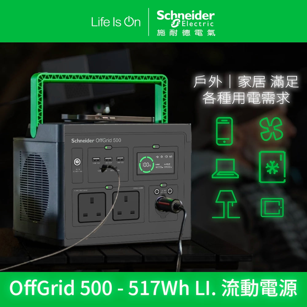Schneider OffGrid 500 - 517Wh LI 流動電源