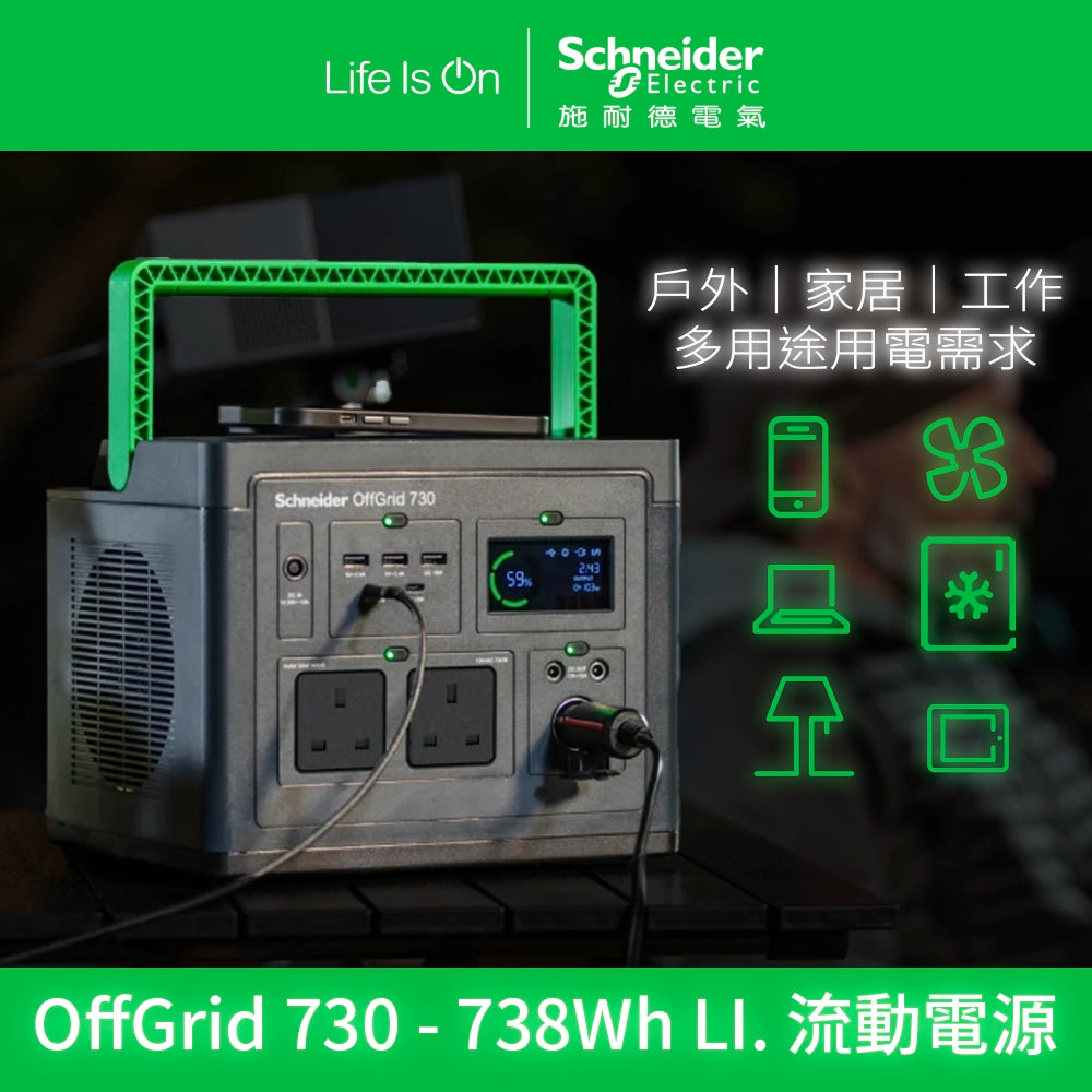 Schneider OffGrid 730 - 738Wh LI 流動電源