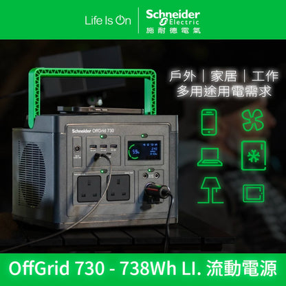 Schneider OffGrid 730 - 738Wh LI 流動電源