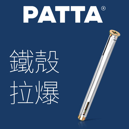 台灣 PATTA 鍍鋅框架 平機 拉爆 (鐵殼拉爆) 盒裝