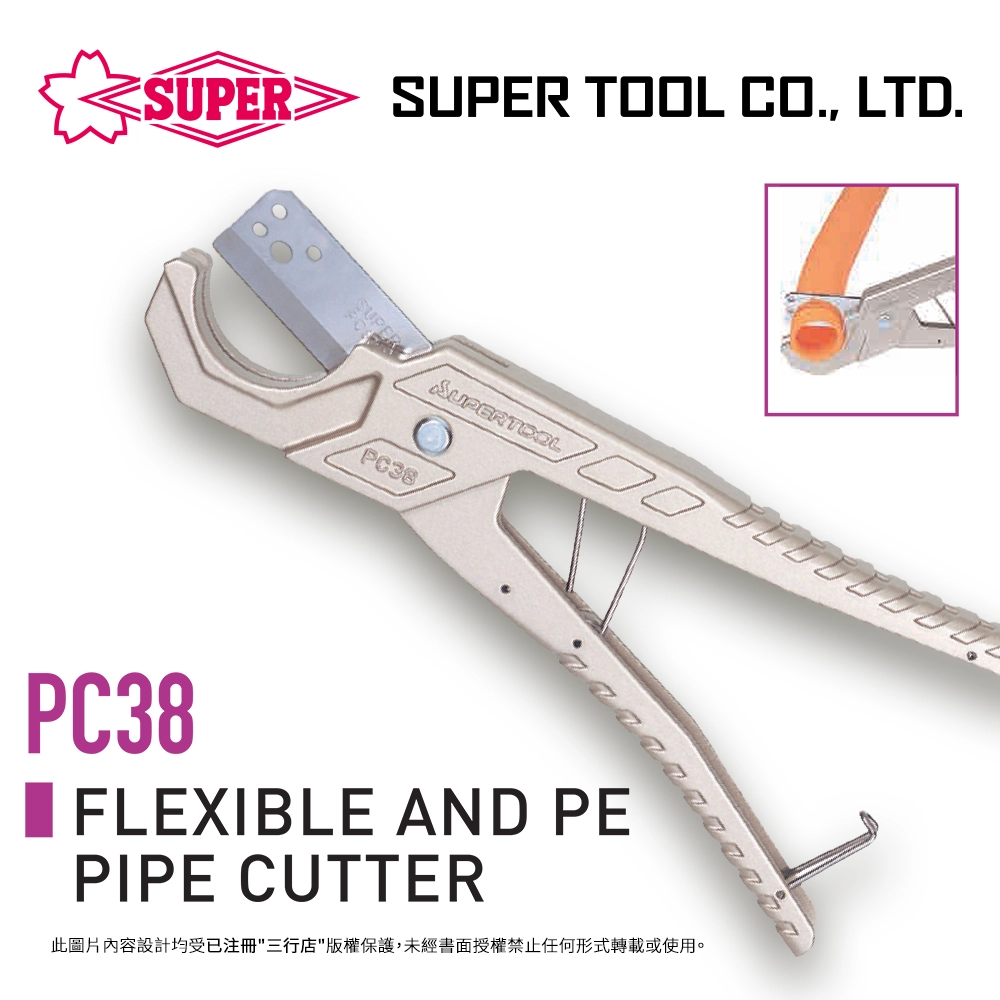 日本 🇯🇵 SUPER 直身軟膠喉剪 PC38