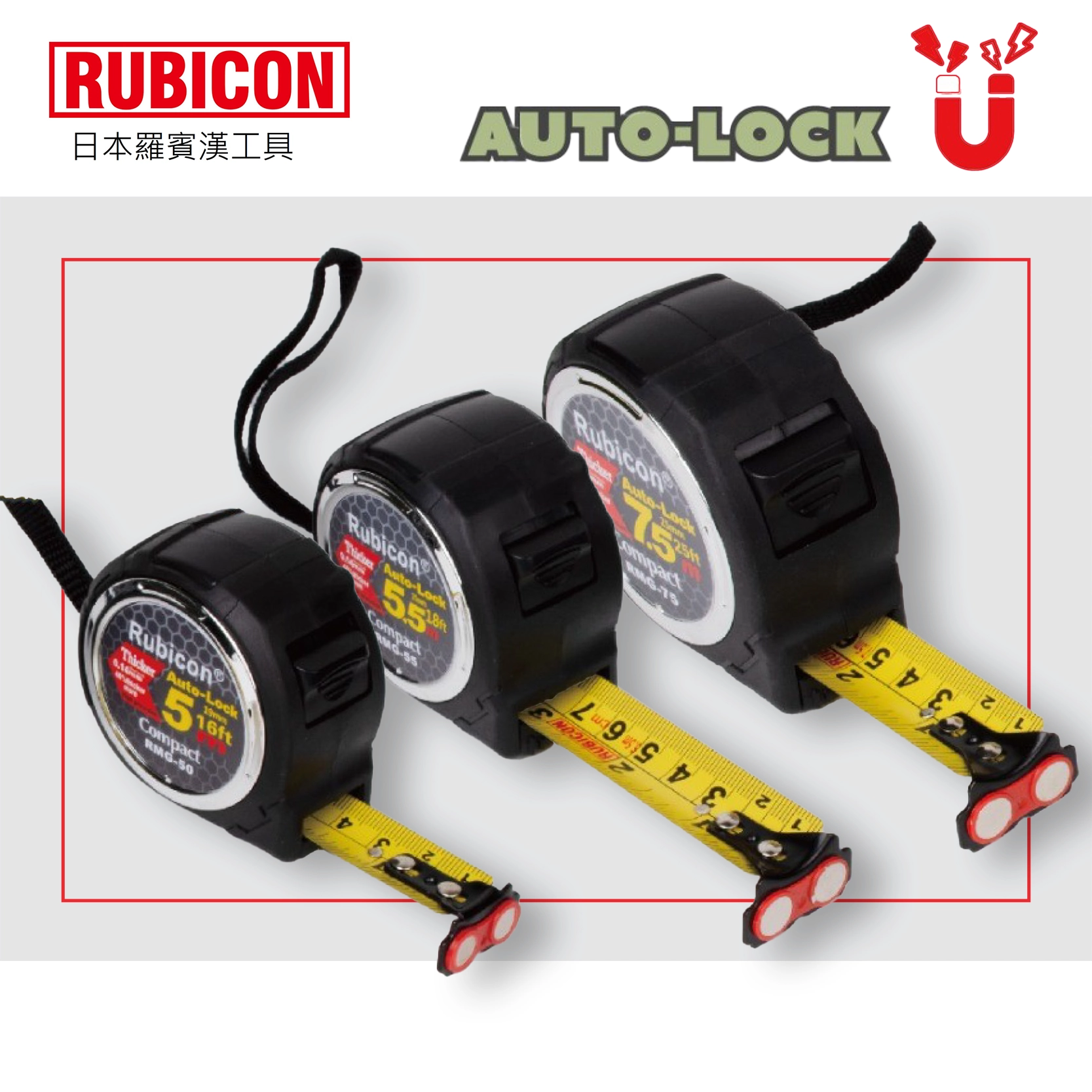 日本 RUBICON 羅賓漢 RAG 自動鎖 公英制 磁力🧲卷尺