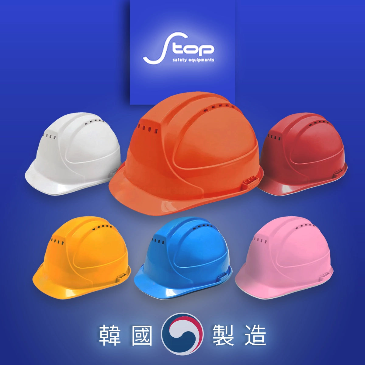 韓國 S-TOP STH-3502A 透氣安全帽 連 Y 型帽帶