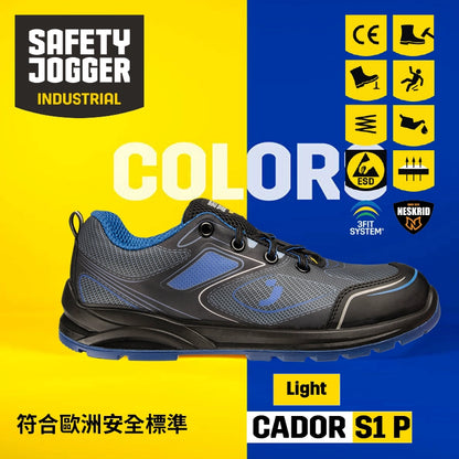 SAFETY JOGGER CADOR 動型低筒防靜電安全鞋 S1P