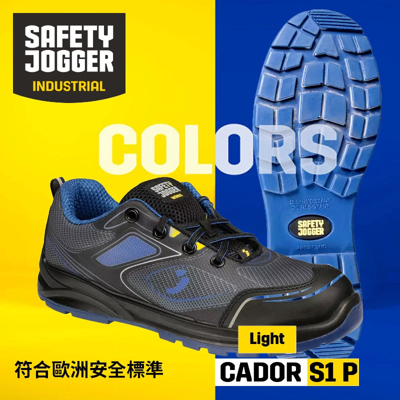 SAFETY JOGGER CADOR 動型低筒防靜電安全鞋 S1P