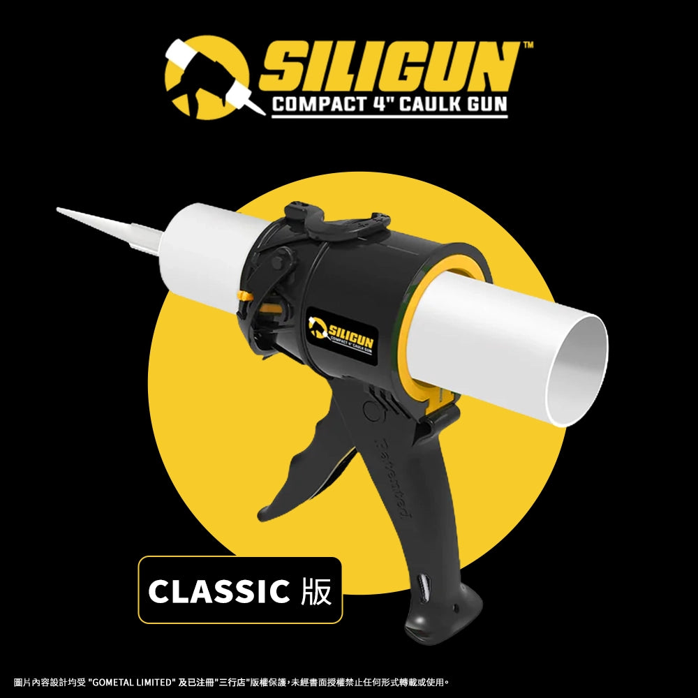 SILIGUN Classic 4️⃣ 吋 特短填縫槍 | 最球 🌎 最短膠槍 | ABS 膠黑色 | 12:1推力 | 狹窄死角專用 ...