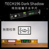 平水尺 IP65 專業 電子平水尺 STABILA 西德寶 135 周年 特別版 TECH 196 DARK SHADOW