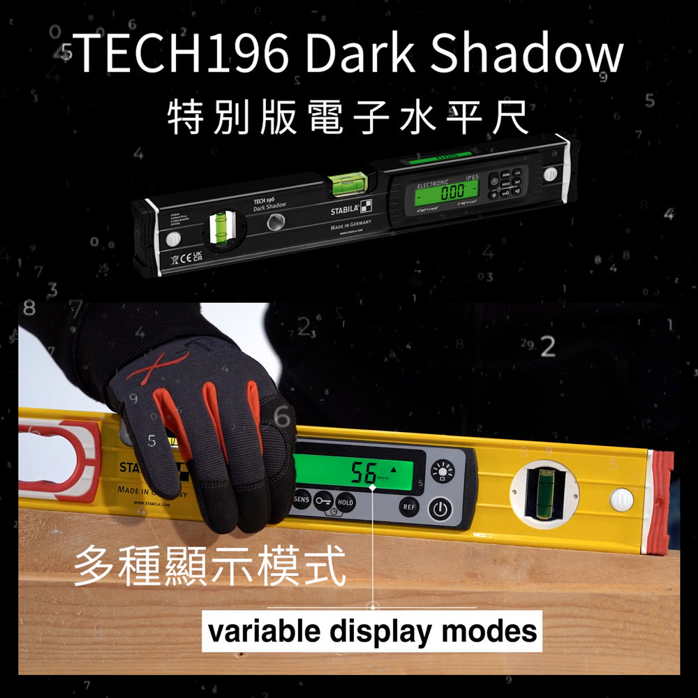 平水尺 IP65 專業 電子平水尺 STABILA 西德寶 135 周年 特別版 TECH 196 DARK SHADOW