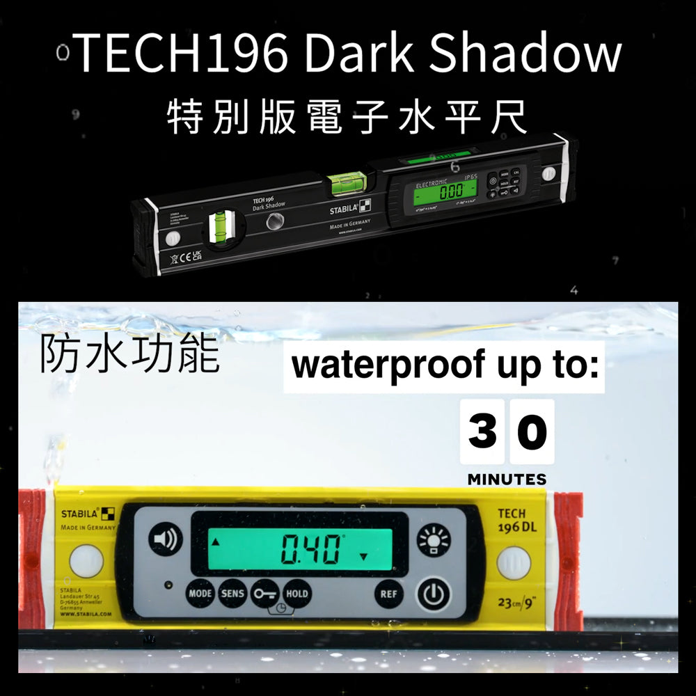 平水尺 IP65 專業 電子平水尺 STABILA 西德寶 135 周年 特別版 TECH 196 DARK SHADOW