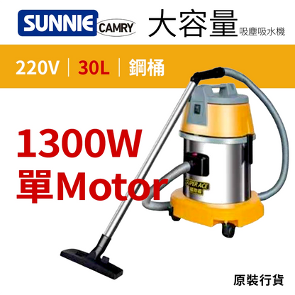 SUNNIE CAMRY BF575B 220V 吸塵吸水機