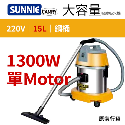 SUNNIE CAMRY BF570 220V 吸塵吸水機