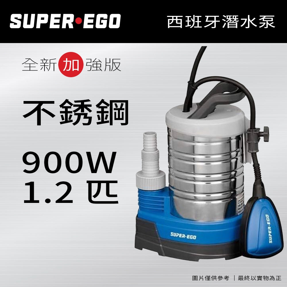 不銹鋼 水泵 水浸用佢幫手 高達 900W 1.2匹 不銹鋼污水帶掣潛水泵 西班牙 SUPER-EGO BTS-155i 潛水泵