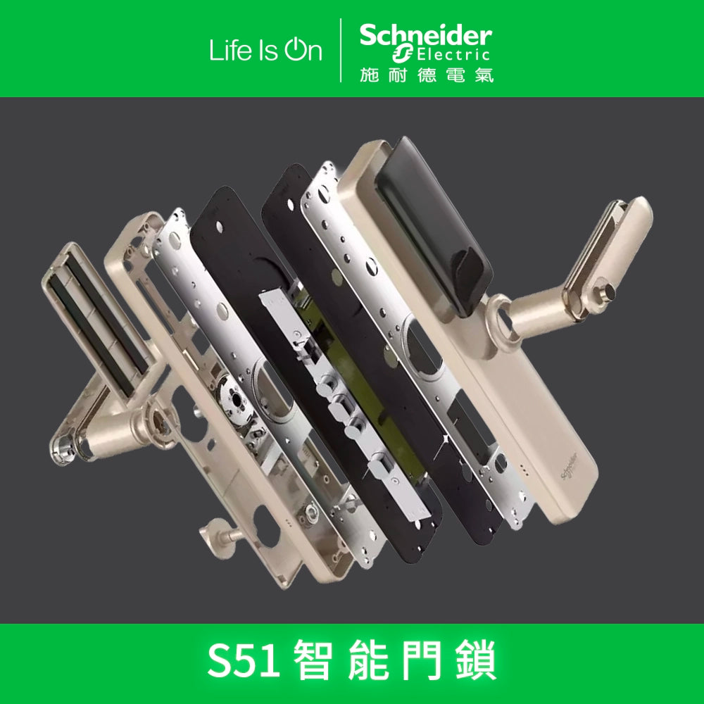 Schneider S51 智能門鎖