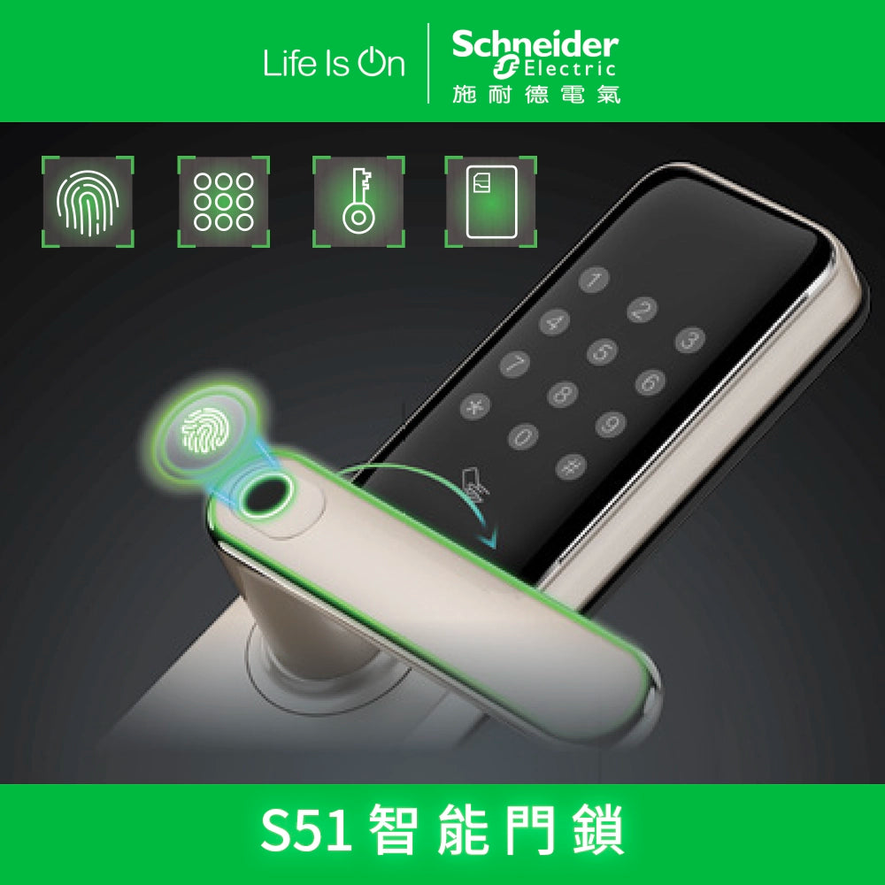 Schneider S51 智能門鎖