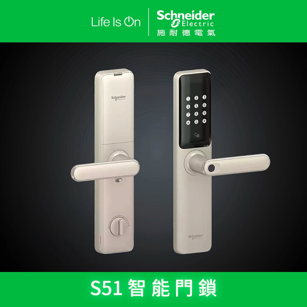 Schneider S51 智能門鎖