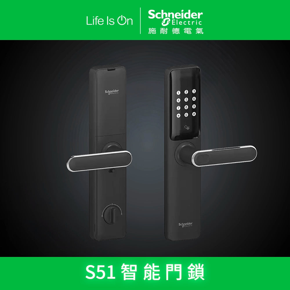 Schneider S51 智能門鎖