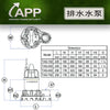 工程污水排放 高達 750W 360L/m 大排水量 地盤專用 APP 宏泵 TAS 系列 污水泵