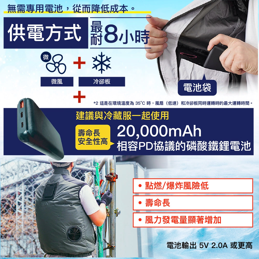 日本 🇯🇵 THANKO Cooling Vest 2026 極冷冷藏