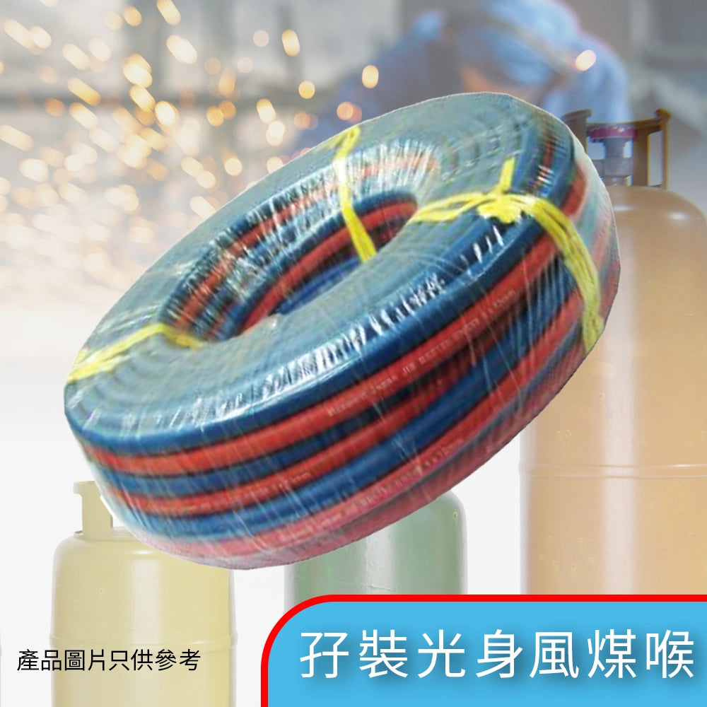 馬來西亞 TOBO 5/16吋 「孖裝」光身風煤喉