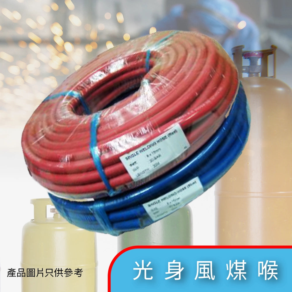 馬來西亞 TOBO 5/16吋 光身風煤喉