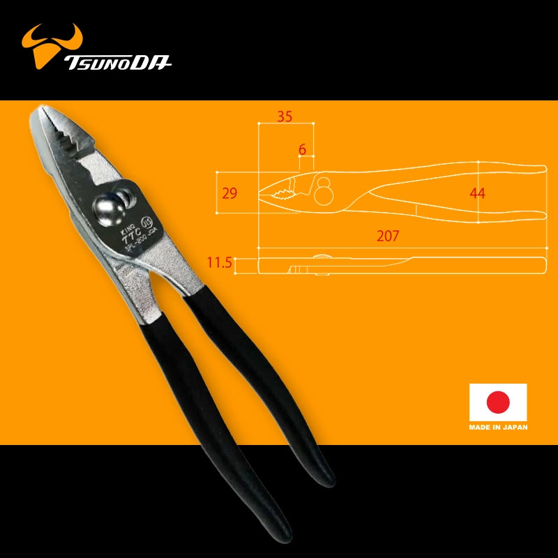 8吋 日本 TSUNODA 