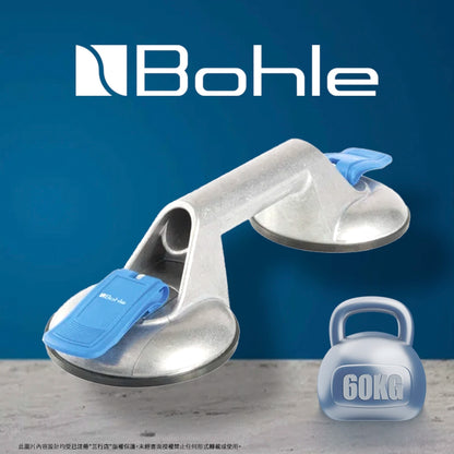 德國 🇩🇪 BOHLE Veribor® 重裝 兩爪 玻璃吸盤