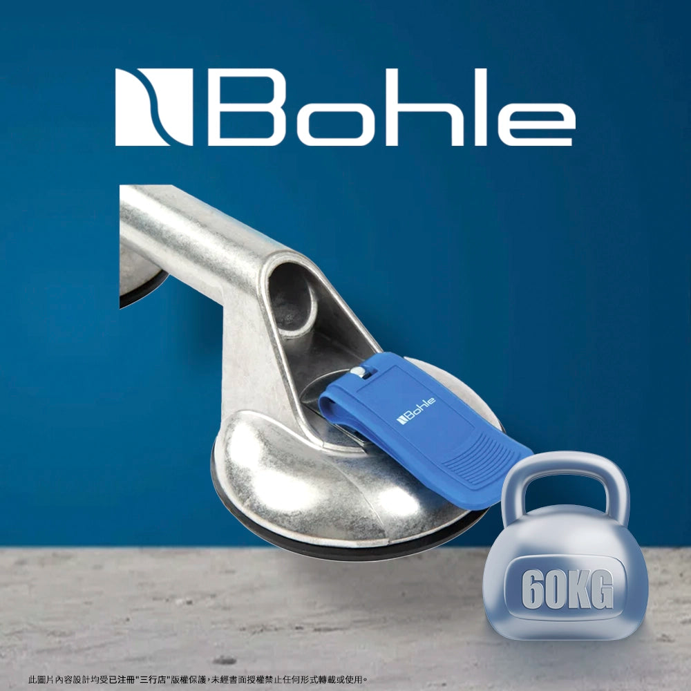德國 🇩🇪 BOHLE Veribor® 重裝 兩爪 玻璃吸盤