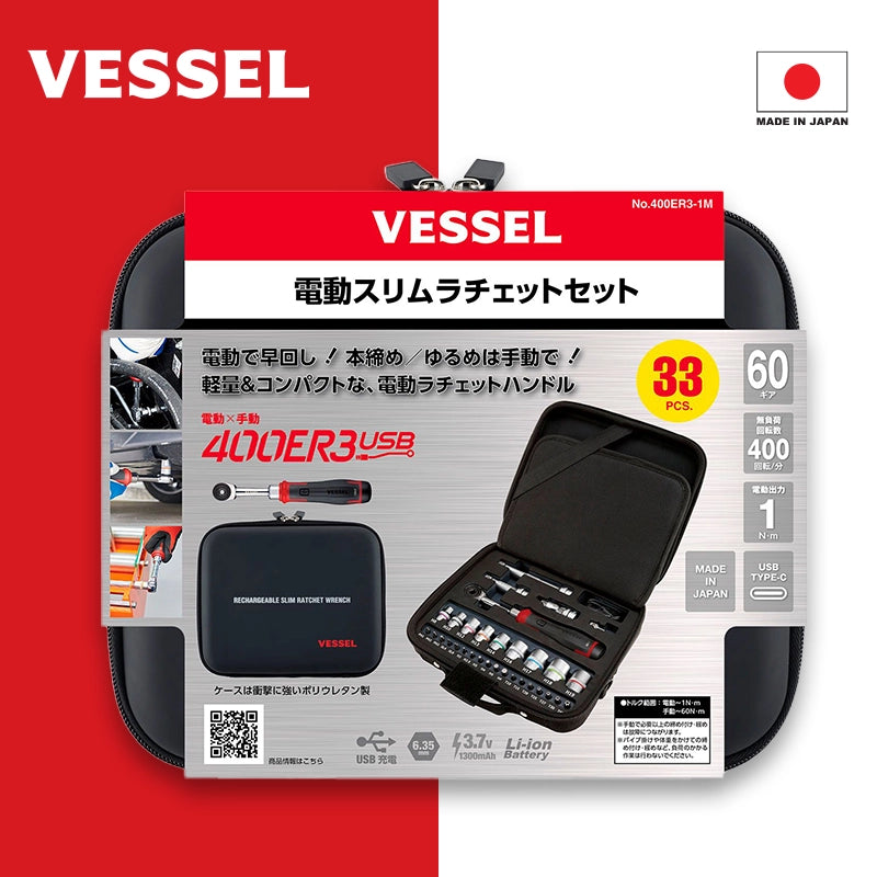 日本 VESSEL 充電輕盈窄身 60T 棘輪扳手 套裝 400ER3-1M