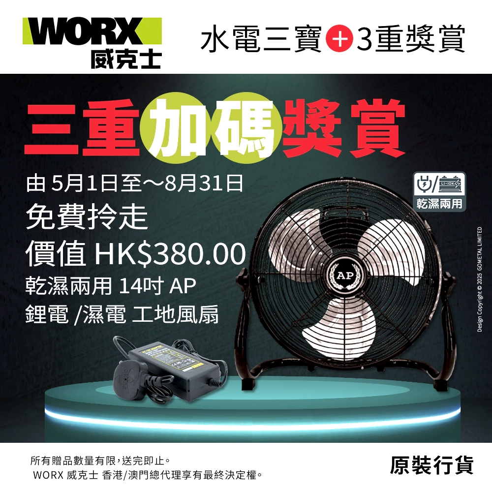 唔駛2仟蚊 仟9仲有找 再加3重獎賞 原裝行貨 WORX 威克士 W928 三用油壓鑽 變速磨機 衝擊鑽 淨機入門三寶套裝