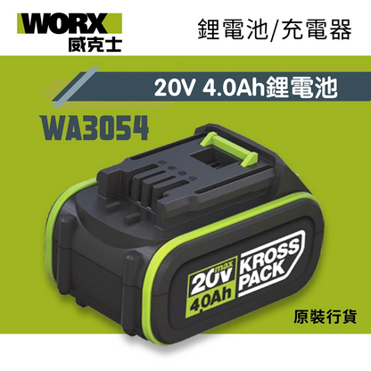 WORX 威克士 WA3054 4.0Ah 鋰電池