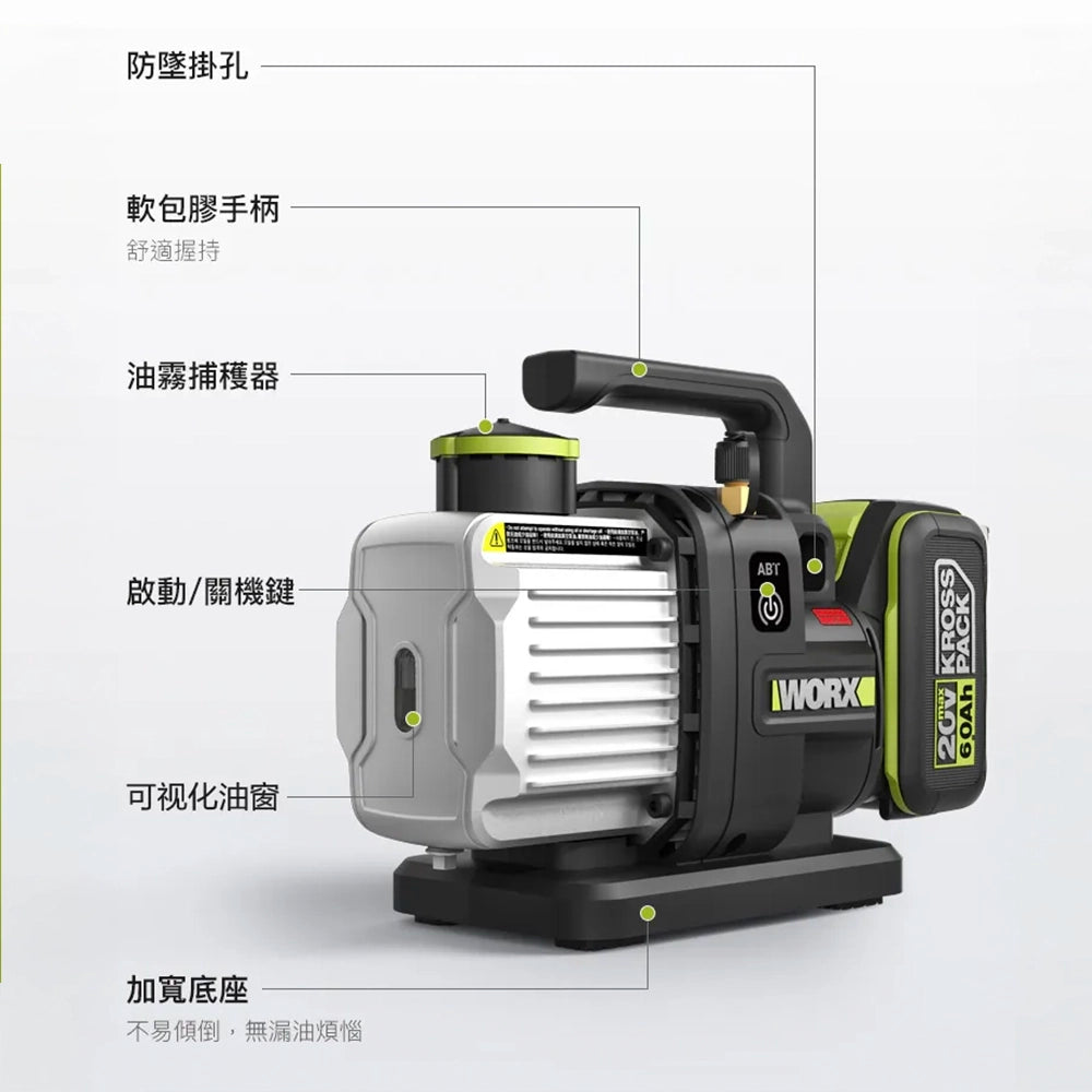 WORX 威克士 20V 鋰電無碳真空泵 WU090 WU091
