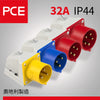 PCE 32A IP44 墻外防水插頭