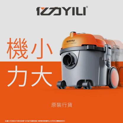 YILI 憶力 吸塵機 YL6218E-10L