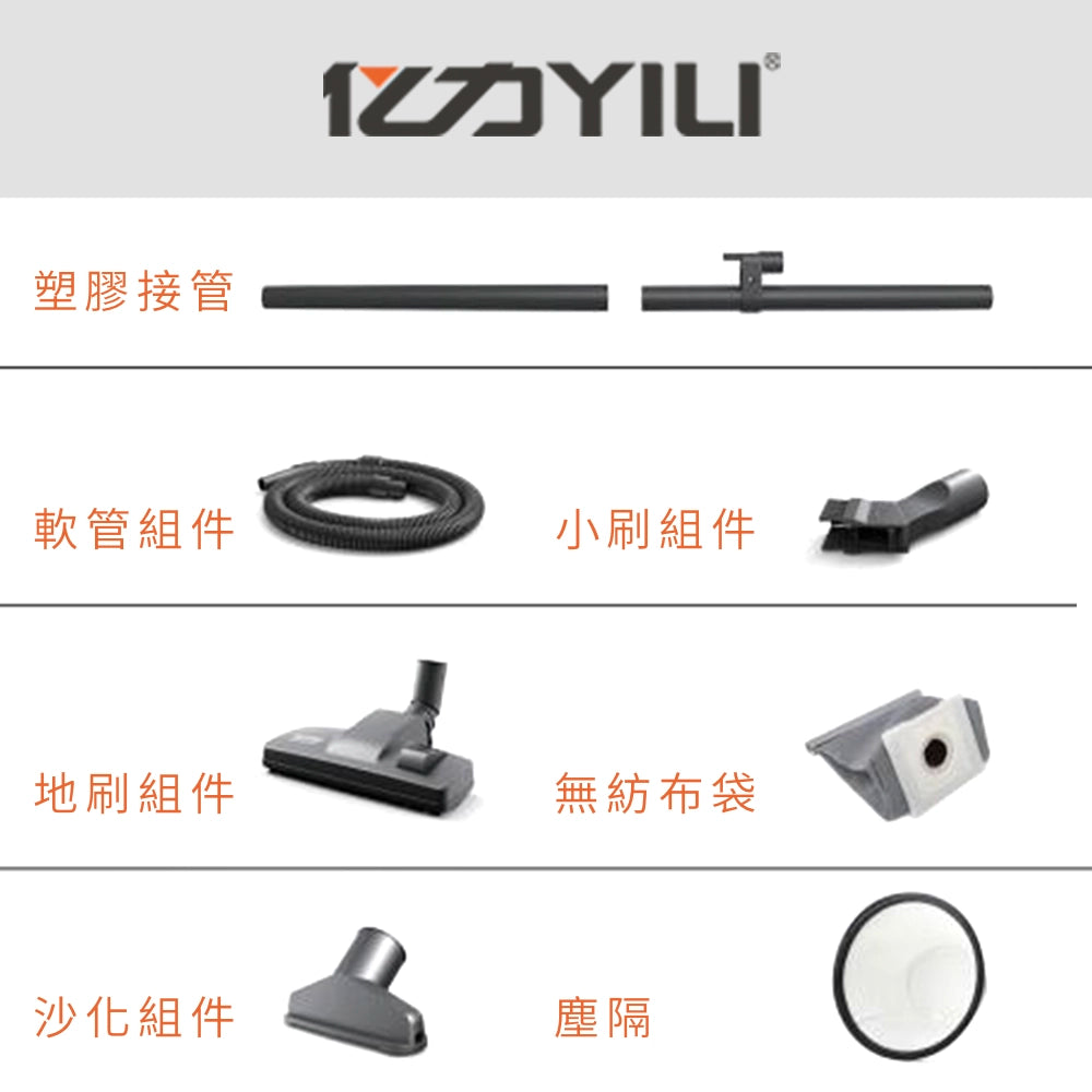 YILI 憶力 吸塵機 YL6218E-10L