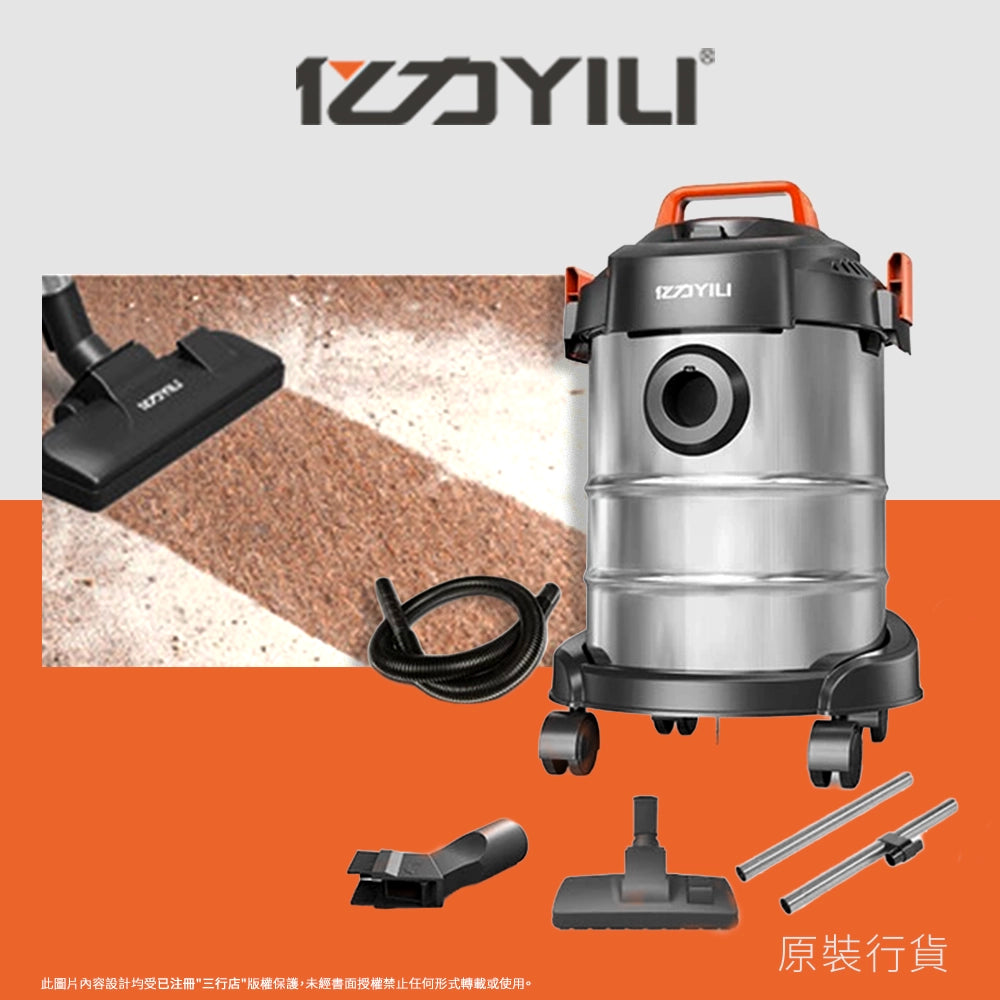 YILI 憶力 吸塵吸水機 YLW6263A-12LM