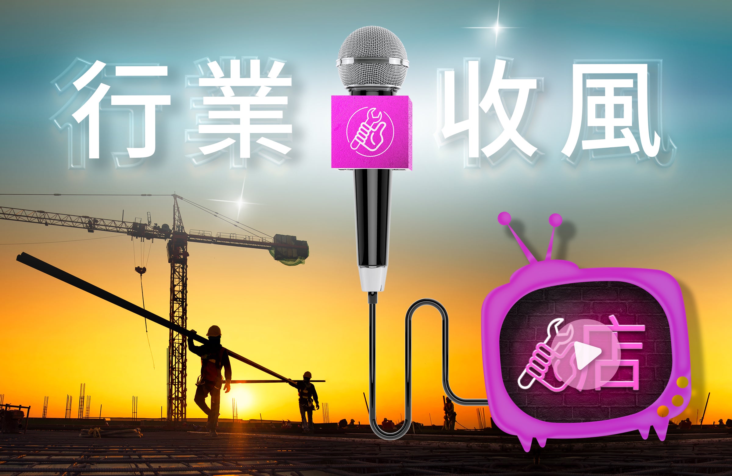 3t Channel 3T Channel – 3T 三行店
