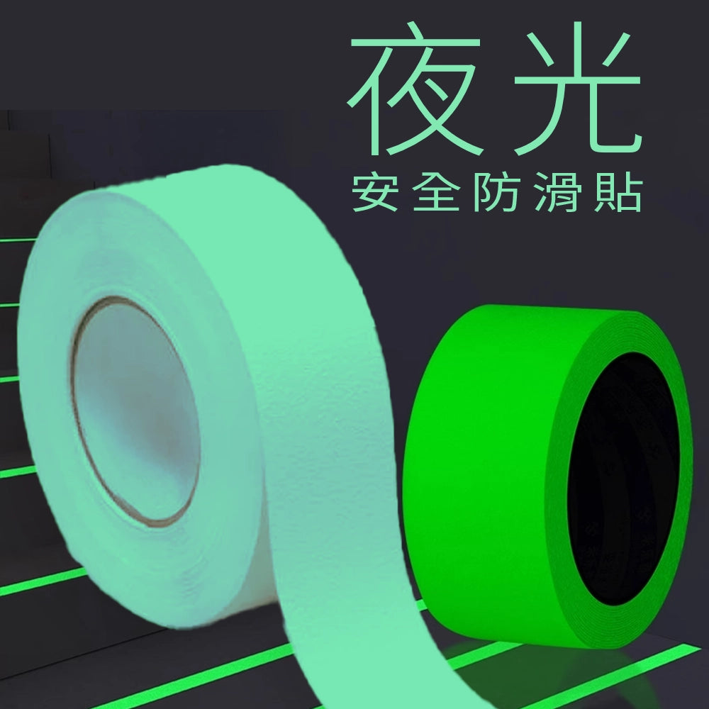 SKM 夜光 安全防滑貼