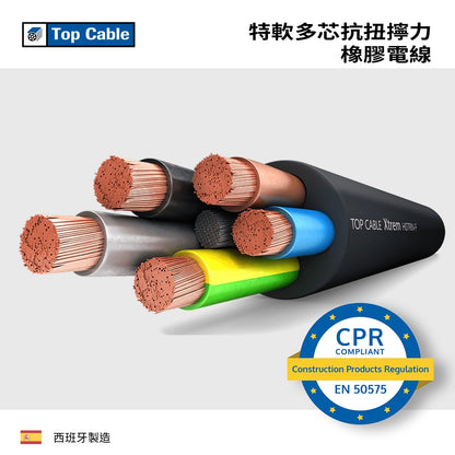 可承受 90 度高溫電線｜西班牙 🇪🇸 製造｜1C ~ 24G｜防水防油防酸｜抗扭擰力｜西班牙 TOP CABLE XTREM H07RN-F 特軟橡膠電線 100M