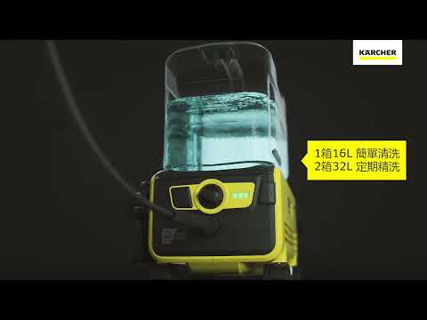 無線 高壓 清洗機 壓力 13~60 bar 36V 鋰電池 KARCHER 德國高潔 K2 FOLLOW ME *KAP