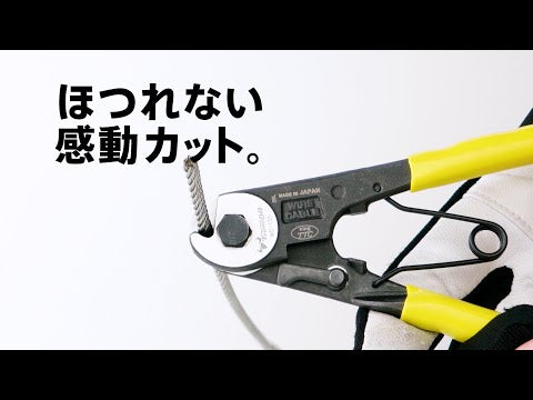 8吋 威也剪 日本 TSUNODA "KING TTC" 威也剪