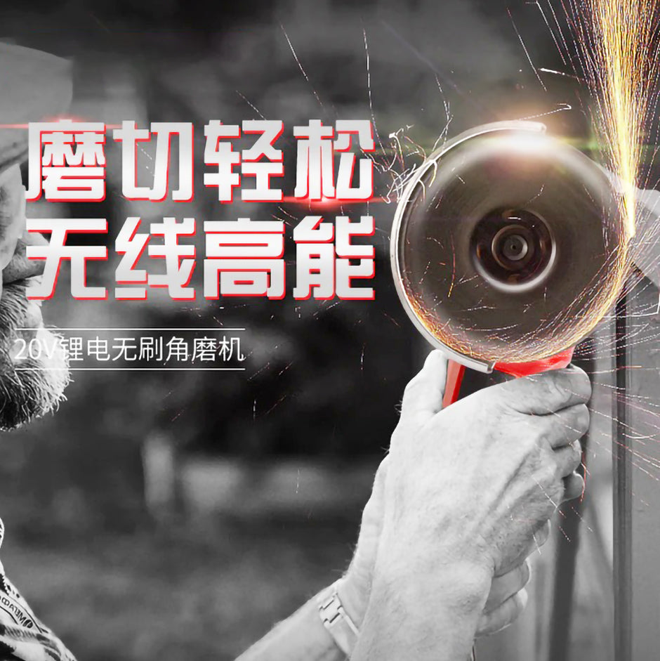 角磨機  20V 鋰電 無刷 調速 DEVON 大有 2905