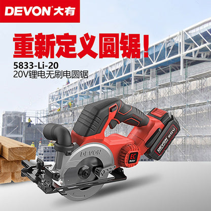 圓鋸 20V 鋰電 無刷 DEVON 大有 5833 