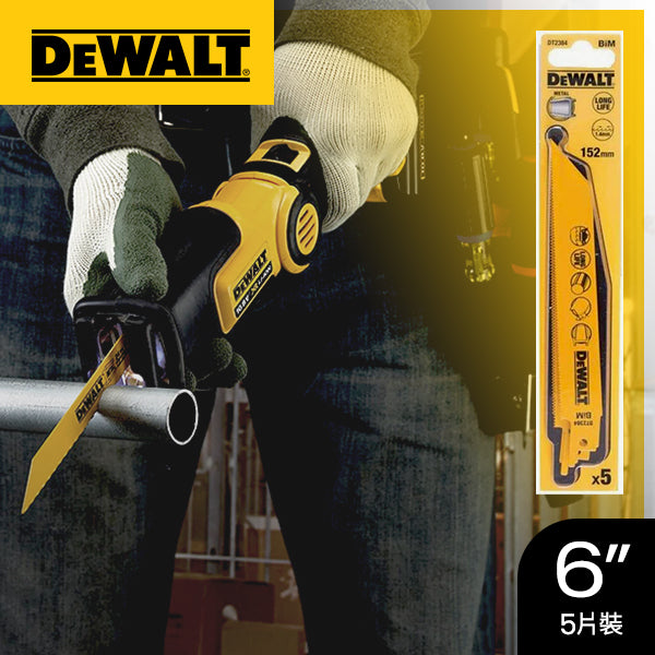老虎鋸片 鋸鐵通用 6～12吋 x 14T 5片裝 DEWALT 得偉