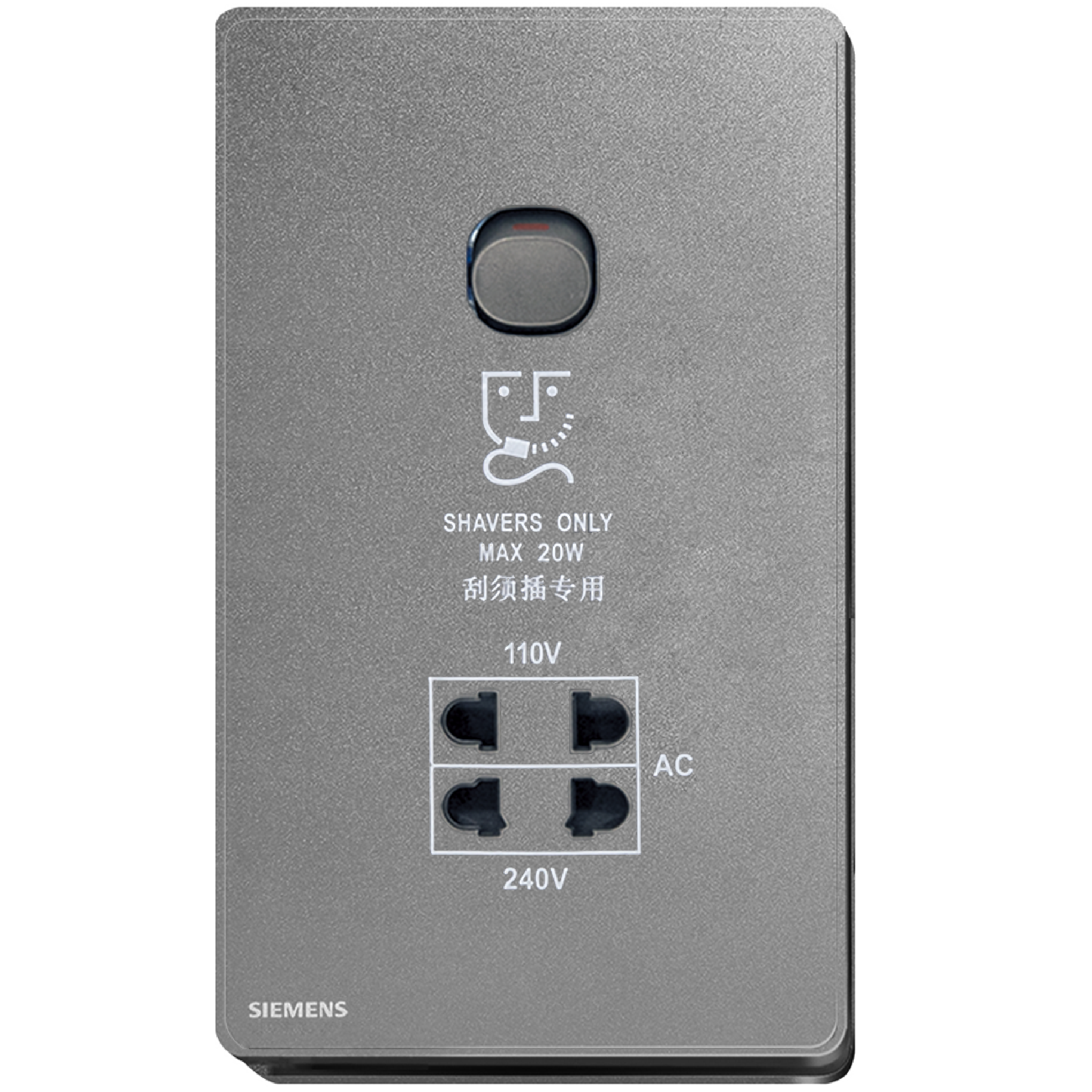 SIEMENS 西門子 酒店系列－電鬚刨插座