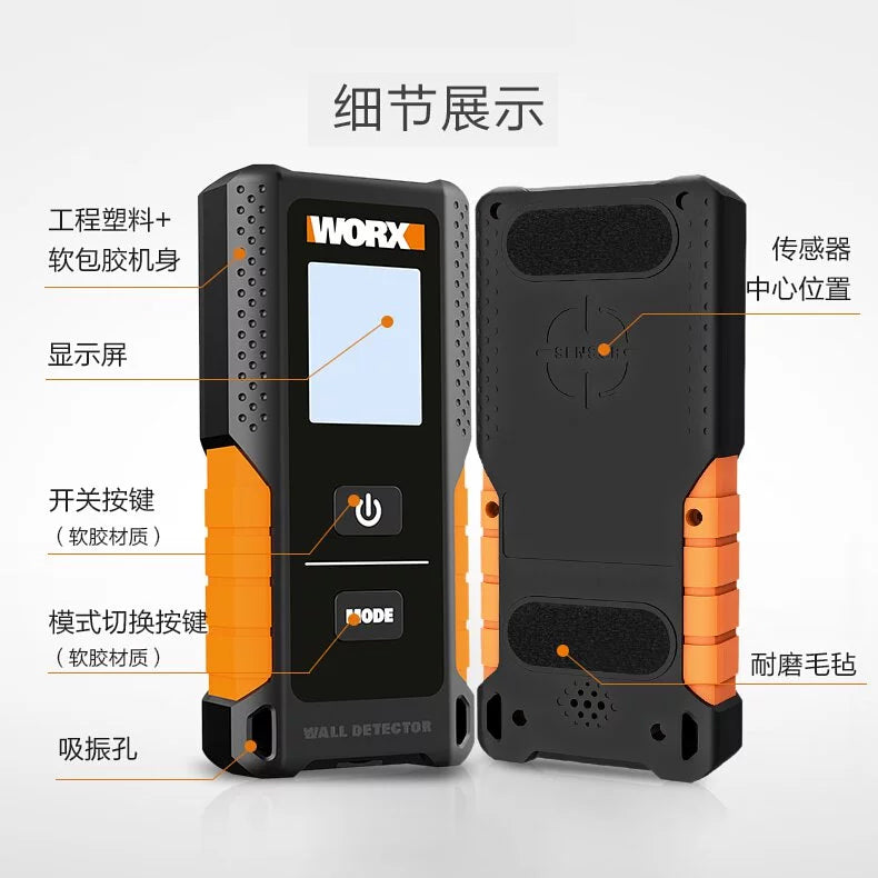 牆身 探測儀 高精準 定位 WORX 威克士 WX086